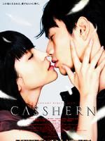 《再造人卡辛》 《再造人卡辛》