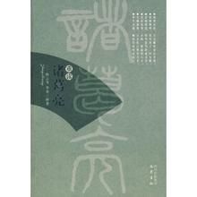 《重讀諸葛亮》 《重讀諸葛亮》