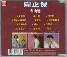 雪中情[《雪山飛狐》片頭曲]