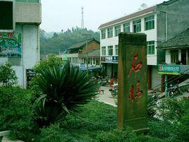 石橋鄉[四川省鄰水縣石橋鄉]