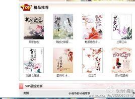 澄文中文網 澄文中文網