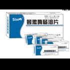 蚓激酶腸溶片 蚓激酶腸溶片