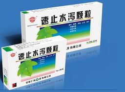 速止水瀉沖劑 速止水瀉沖劑