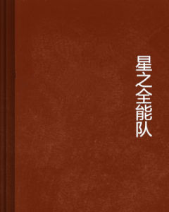 暗行少年 暗行少年