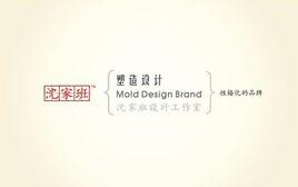 沈家班設計 沈家班設計