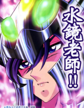 【天雄星·迦樓羅(神鷲)】水鏡