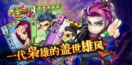 大王來了 大王來了