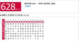 鄭州公交628路 鄭州公交628路