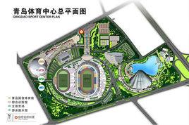 青島市體育訓練中心 青島市體育訓練中心