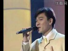 劉德華1995年春晚現場獻唱《忘情水》