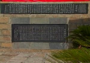 立雪書院 立雪書院