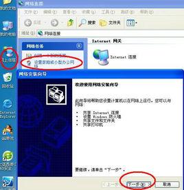 網路安裝精靈 網路安裝精靈