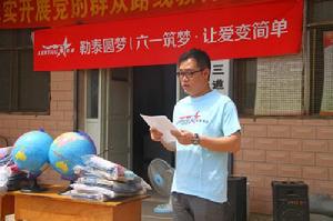 袁棟[中國勒泰商業物業集團副總裁]