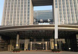 南京市政務服務中心 南京市政務服務中心