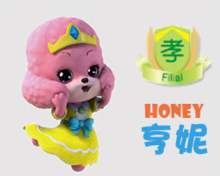 亨妮（Honey）