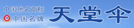 杭州天堂傘業集團有限公司 杭州天堂傘業集團有限公司