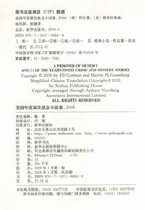 （圖）《美國年度最佳懸念小說集》