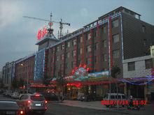 夜幕下的錦江酒店