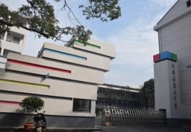 漢壽縣第五中學 漢壽縣第五中學