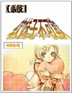 末世之超市系統 末世之超市系統