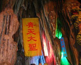 花果山水簾洞 花果山水簾洞