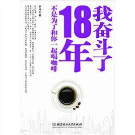 不是為了和你一起喝咖啡 不是為了和你一起喝咖啡