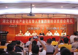 湖北省農業廳 湖北省農業廳