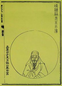 《凌氏針書》 《凌氏針書》