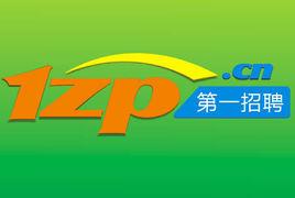 第一招聘網 第一招聘網