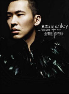 《2007全新創作專輯》 《2007全新創作專輯》