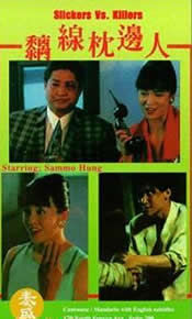 線枕邊人 線枕邊人