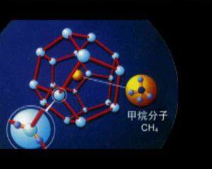 超級能源—可燃冰
