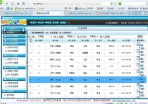 會計系統 會計系統