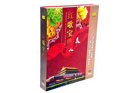 紅歌寶典 紅歌寶典