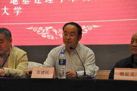 張建民[清華大學土木水利學院教授]