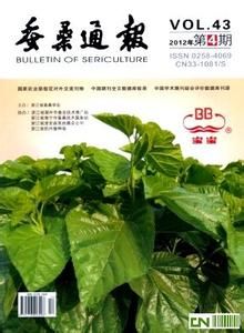 蠶桑通報 蠶桑通報