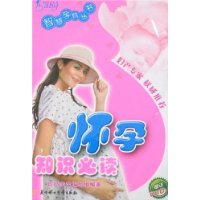 懷孕知識必讀 懷孕知識必讀