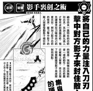 影手裏劍之術 影手裏劍之術