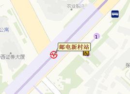 上海捷運郵電新村站 上海捷運郵電新村站