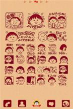 櫻桃小丸子主題