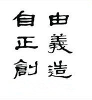 韓國全北國立大學校訓