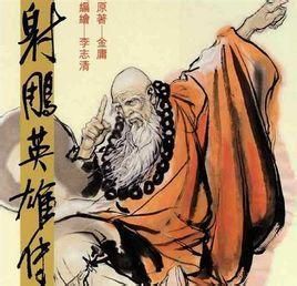 一燈大師 一燈大師