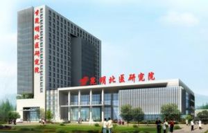 昆明北醫男科醫院