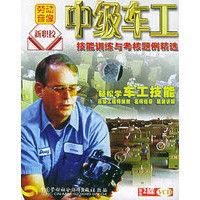 中級車工 中級車工
