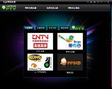 九品網路電視界面套圖