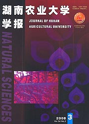 《湖南農業大學學報》