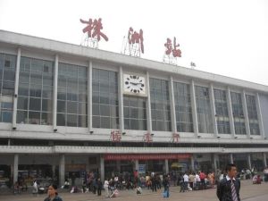 株洲火車站 株洲火車站