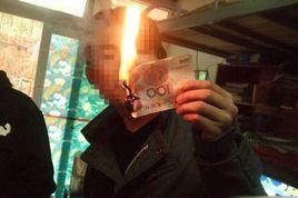 90後鈔票“點菸門” 90後鈔票“點菸門”