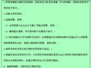 長期投資審計 長期投資審計