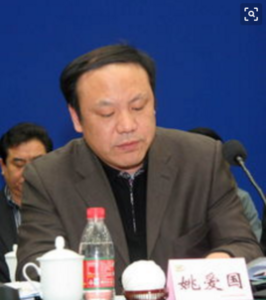 姚愛國[河北省張家口市副市長、公安局局長]